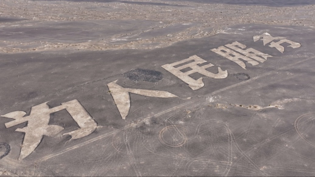 “為人民服務”航標遭破壞，新疆哈密：已對網(wǎng)民舉報的人員進行詢問