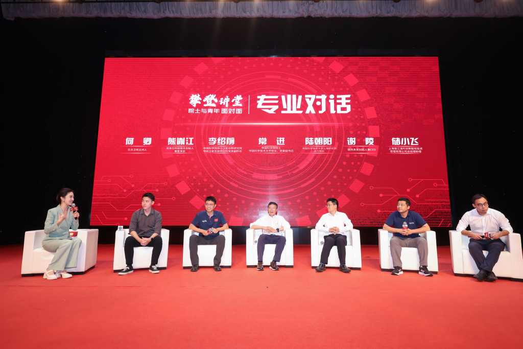 院士与青年面对面，讲述中国首颗暗物质粒子探测卫星的前世今生