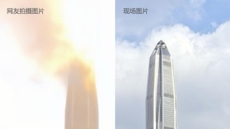 深圳福田平安國際金融中心疑似起火？實(shí)為平流霧環(huán)繞散射太陽光