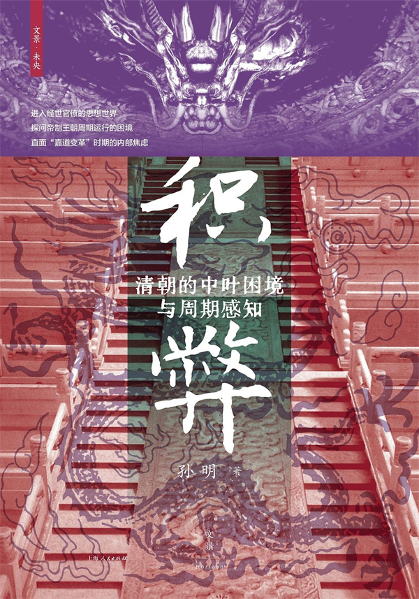 湃书单｜澎湃新闻编辑们在读的11本书：走向三国