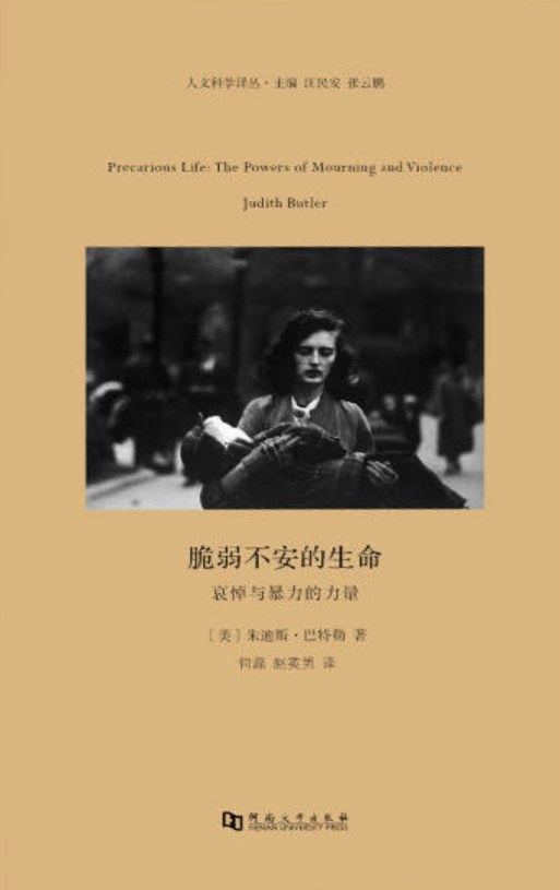 照护者说 | 胡泳：重思脆弱性