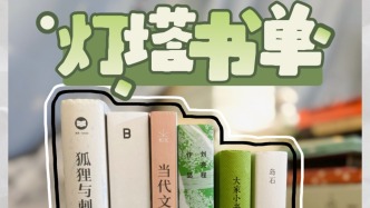 書(shū)單｜信息爆炸的時(shí)代，什么是你可隨時(shí)撤回的“思考保護(hù)區(qū)”