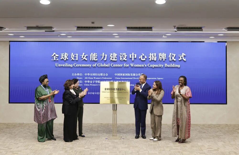 国合署：“全球妇女能力建设中心”已揭牌