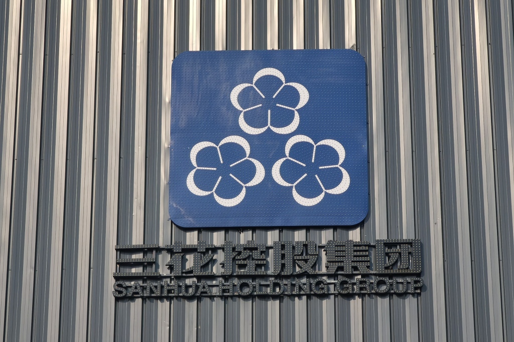 特斯拉向三花智控下达50亿人形机器人订单？小作文引发市值暴增近四百亿！