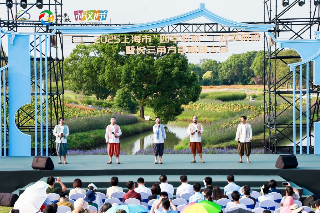 长三角的方言歌曲有多美？十余支团队在金山唱起“四季村歌”