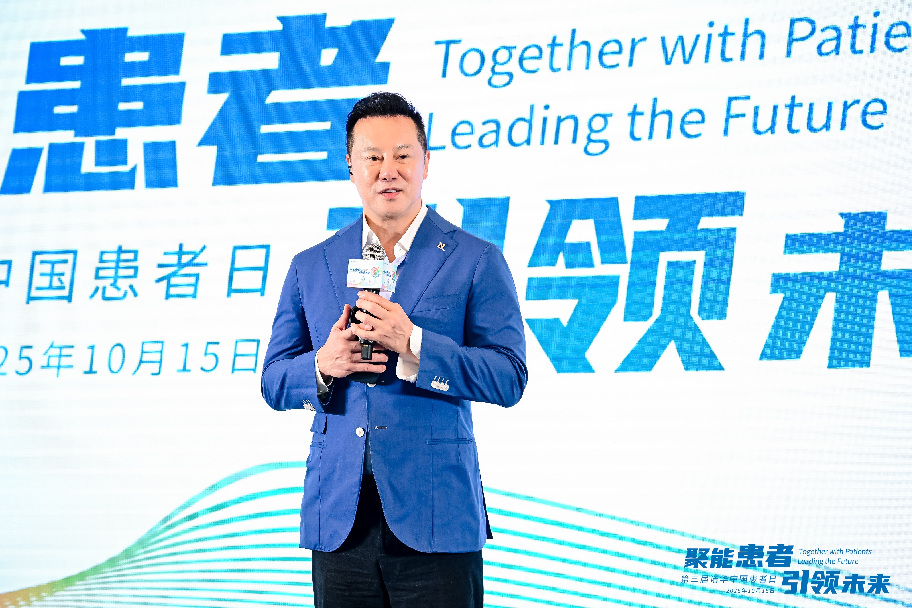“聚”多方智慧“领”共赢未来 第三届诺华中国患者日成功举办