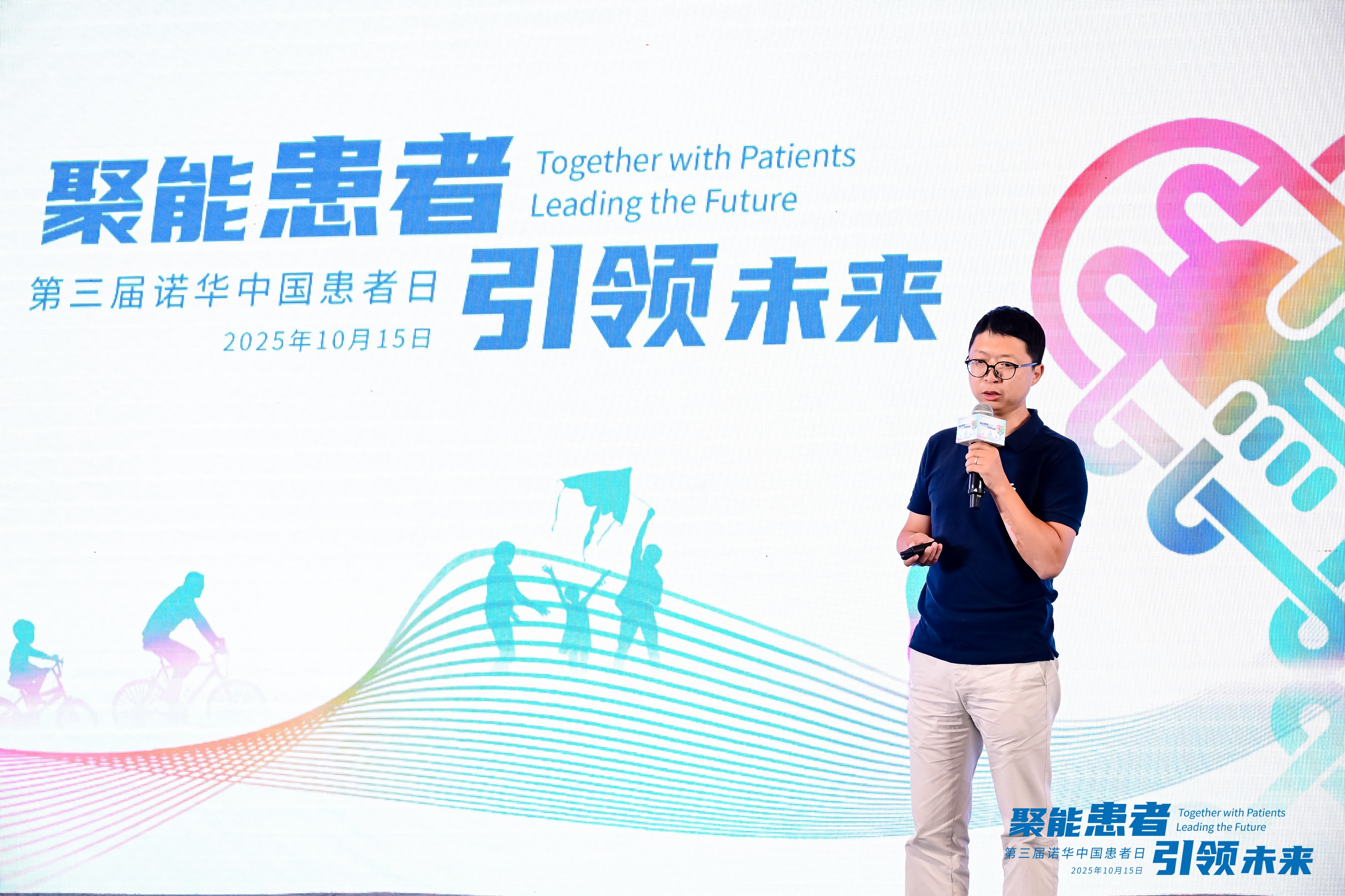 “聚”多方智慧“领”共赢未来 第三届诺华中国患者日成功举办
