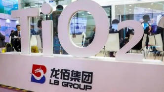 索賠13億！龍佰集團(tuán)技術(shù)秘密被侵害案獲受理，前員工涉竊密