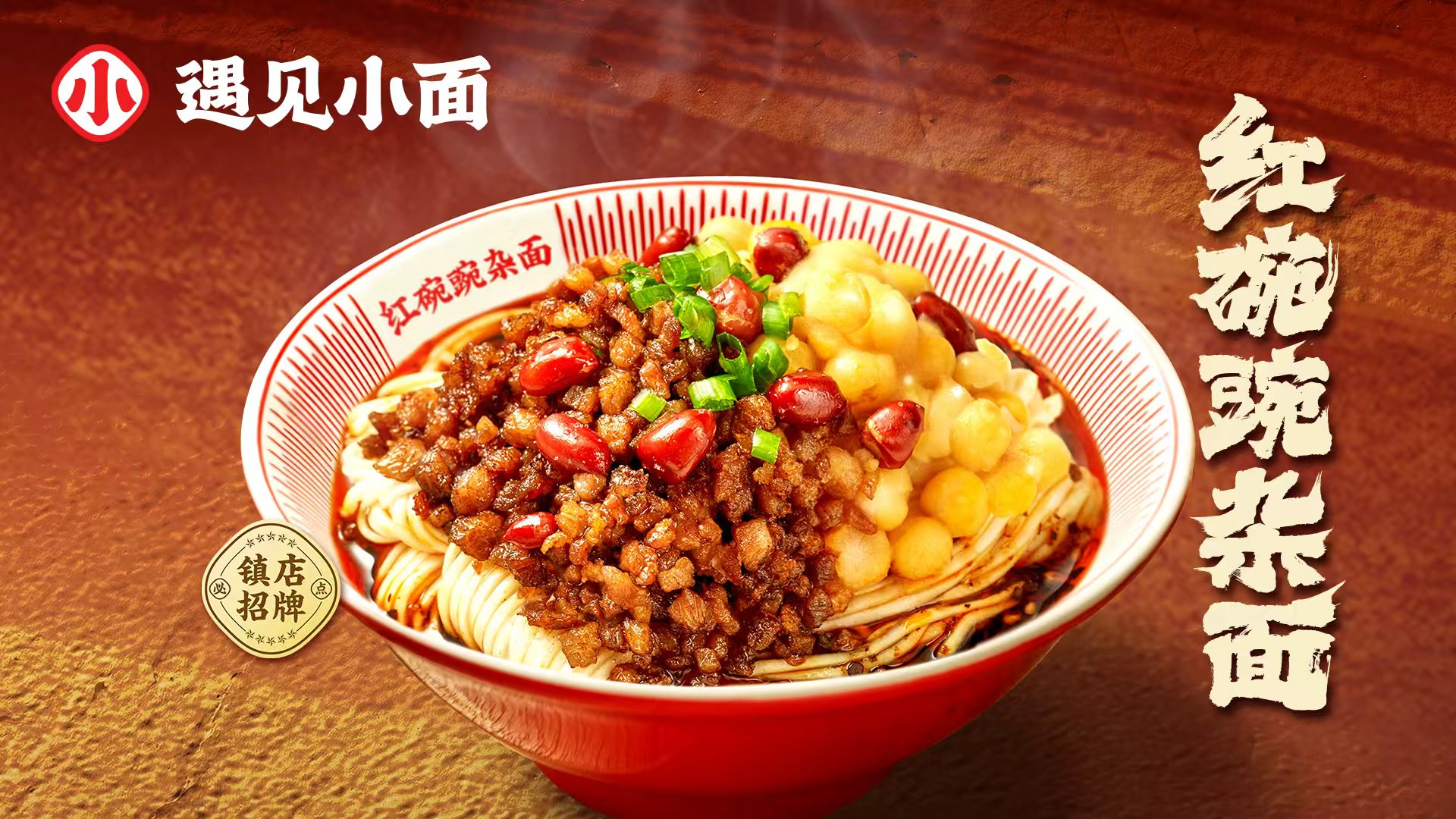 遇见小面冲刺港股IPO,业绩翻番增长,二股东减持背后的故事