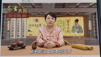 人民日報聚焦老人沉迷私域直播：無回放無退貨按鈕難監(jiān)管