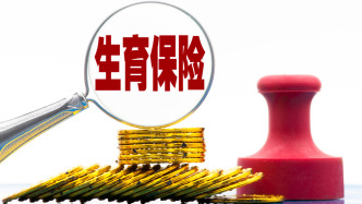 骗取生育保险基金，主犯获刑十年！国家医保局曝光典型案例