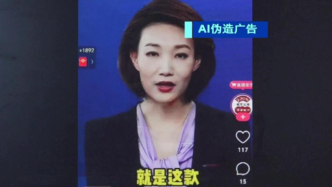 央視主持人李梓萌遭AI仿冒帶貨！北京查處首例AI虛假廣告案
