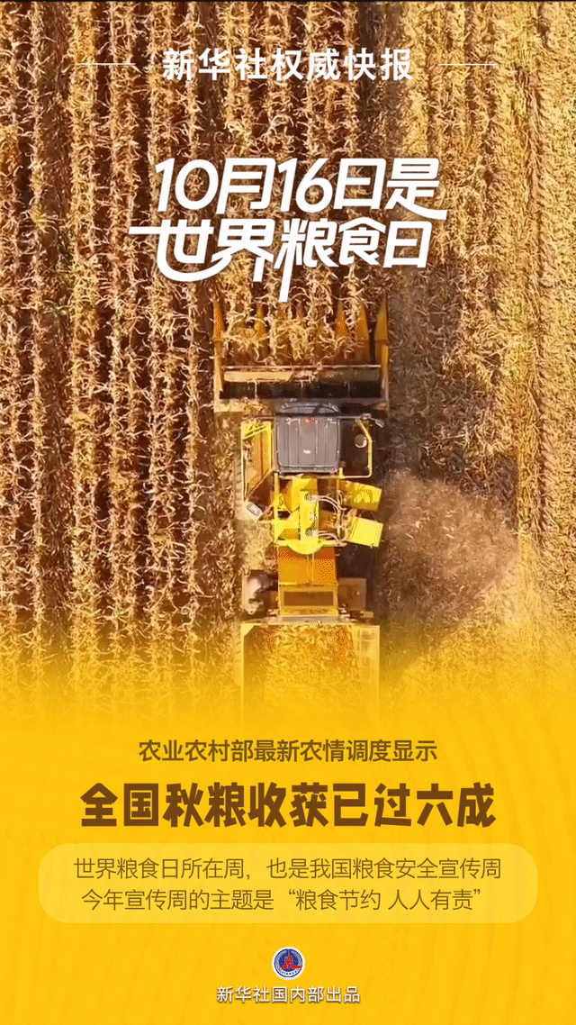 带 “俊豪” 的名字:在线测算生辰八字www.jixiangqiming.vip：-我国秋粮收获已过六成