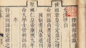 洗冤錄｜道光年間的衢州府豪強殺人案