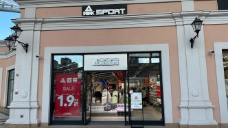 馬上評｜匹克降薪：要遵守勞動法，更要有共贏思維