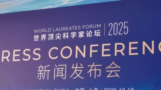 頂尖科學(xué)家論壇下周開！將匯聚25位國際頂級獎項得主，近半系首次參加