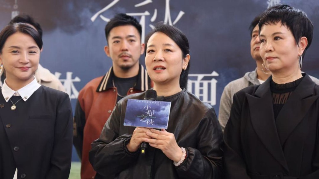 北京人藝新排《小郡之秋》，演員陳小藝重返戲劇舞臺