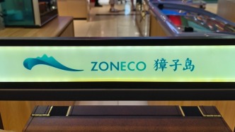 前三季度預(yù)虧2900萬元至3500萬元，獐子島股價跌近7%