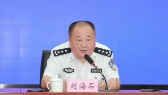 安徽省公安廳原黨委委員、副廳長(zhǎng)、一級(jí)警務(wù)專(zhuān)員劉海石被開(kāi)除黨籍