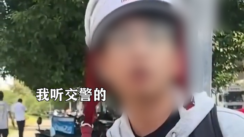 微言大義｜“我聽交警的”， 等來正義的實(shí)現(xiàn)