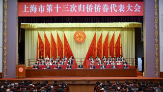 上海市第十三次歸僑僑眷代表大會(huì)開幕，陳吉寧到會(huì)祝賀并寄予期待