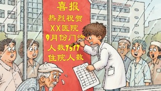 澎湃漫評｜住院人數(shù)增長，豈是醫(yī)院之喜