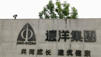 遠洋集團：前9月實現(xiàn)銷售收入188.3億元，境內(nèi)債務重組仍未完成