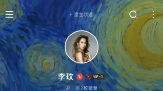 新華每日電訊：李玟音樂賬號“復活”折射數字遺產管理漏洞