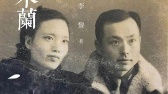 半卷書(shū)·播客版｜薛介民姚明珠在臺(tái)灣的潛伏往事