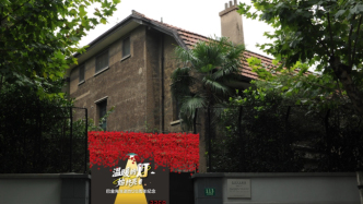 巴老離去二十載，武康路113號(hào)燈暖如故