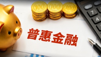 多點(diǎn)突破，上海普惠金融新進(jìn)展