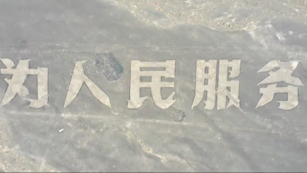 修复历史坐标，正在行动中！“为人民服务”航标周围陆续设置围栏守护