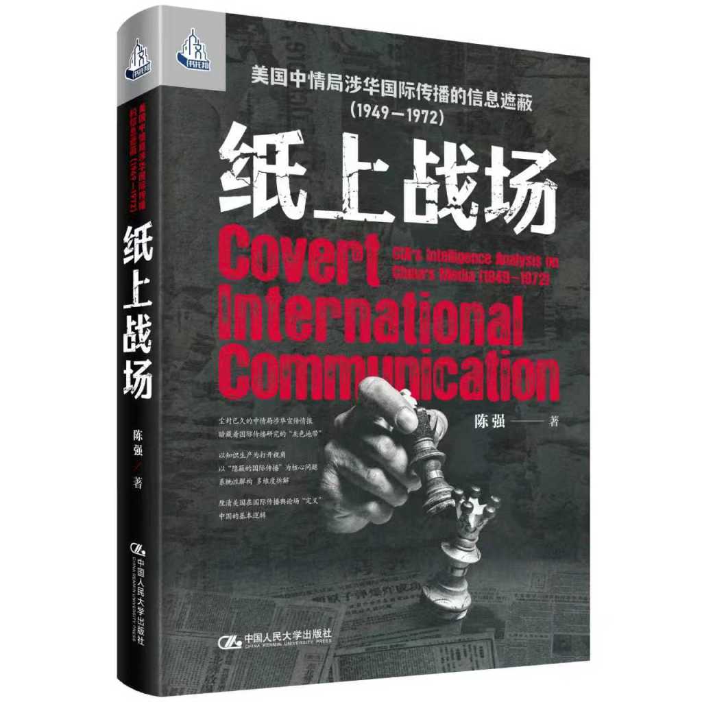 隐而不显的“中国”