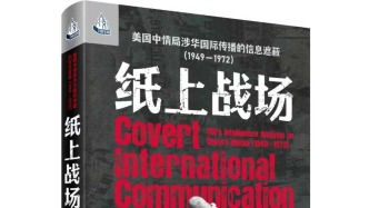 隱而不顯的“中國”