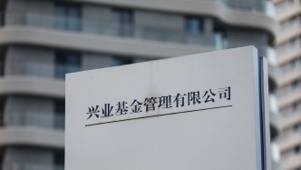 公募董事長變動潮再添一例：興業基金葉文煌到齡離任，劉宗治接棒履新