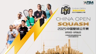 2025中国壁球公开赛今日开票，将为申城再添一张体育名片