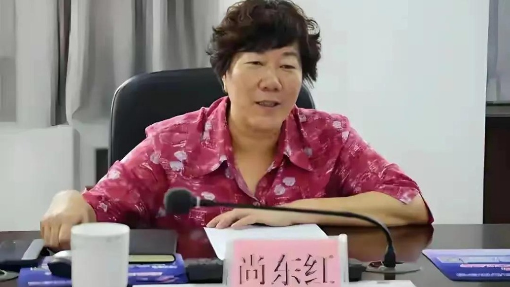 云南临沧市委原一级巡视员尚东红被开除党籍