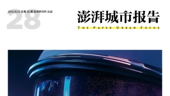 如何借鑒美國商業(yè)航天經(jīng)驗？請看《澎湃城市報告》第28期