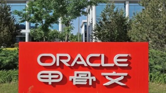 打消華爾街憂慮？甲骨文稱AI云毛利率可達(dá)35%，已簽下650億美元訂單
