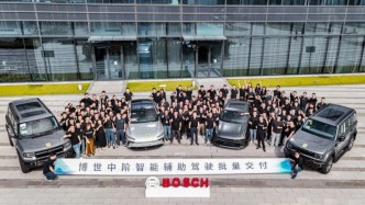 博世中階智能輔助駕駛迎來批量交付