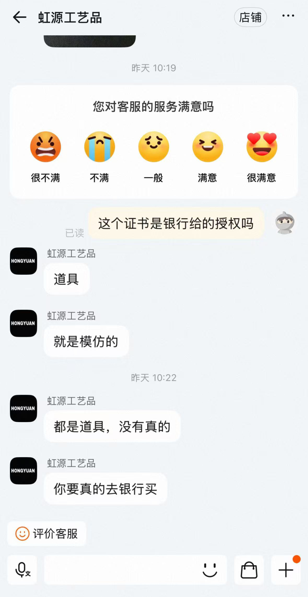 网店销售印银行名称的“高仿金”称是道具，律师：涉嫌多项违法