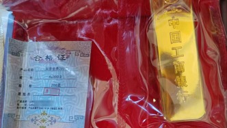 网店销售印银行名称的“高仿金”称是道具，律师：涉嫌多项违法