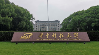 中國礦大黨委書記劉波履新華中科大黨委書記
