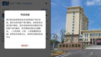被判決資產解封后賬戶仍被凍結兩個月，當事人：目前已解封