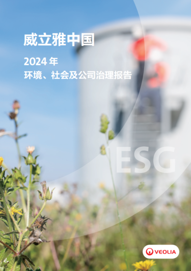 CSR周刊：美团携手联合国世界粮食计划署发起“吃动平衡 健康生活”行动，Prada荣宅开启SEA BEYOND海洋之旅