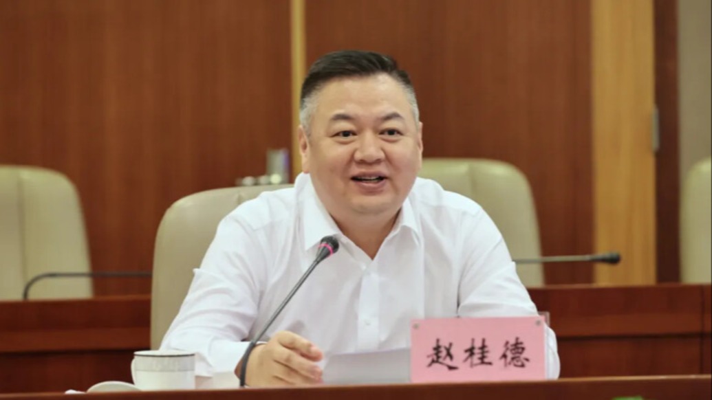 工商银行上海市分行行长赵桂德升任工行副行长、党委委员