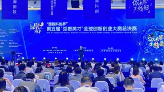 “海聚英才”全球創(chuàng)新創(chuàng)業(yè)大賽總決賽舉行，參賽項(xiàng)目更趨“早小硬”