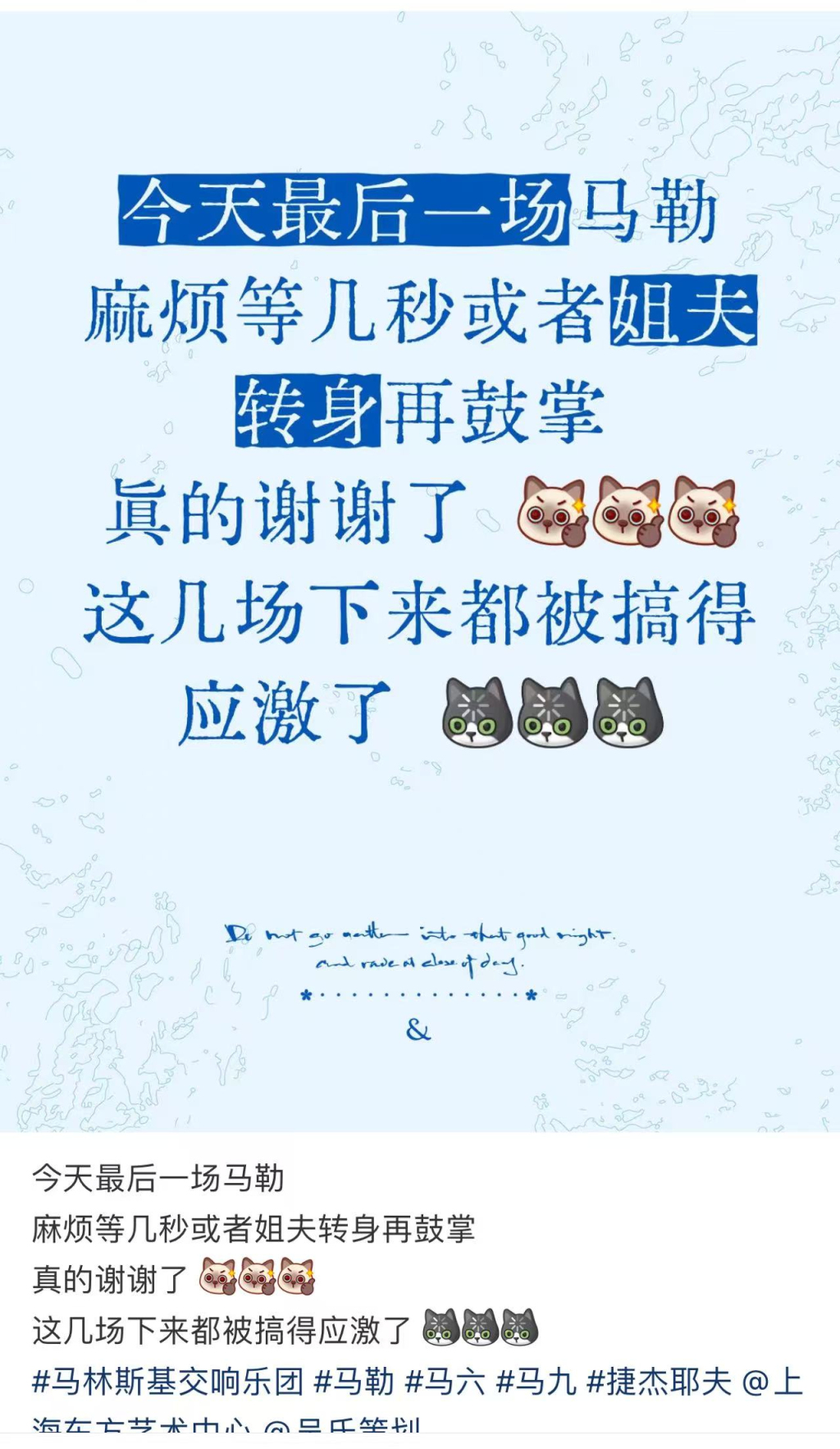 音乐会不需要迫不及待的掌声