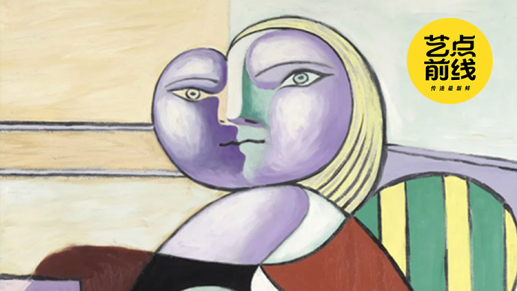 No·101 艺点前线｜非常毕加索，保罗史密斯的新视角