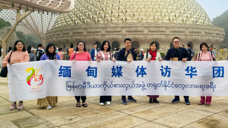 緬甸媒體代表團(tuán)來華參訪交流